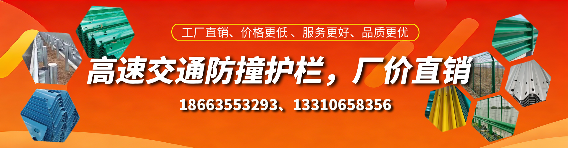 固原高速护栏生产厂家